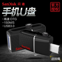 闪迪u盘OTG 64G USB3.0两用u盘 手机U盘 安卓 电脑 高速u盘双插头