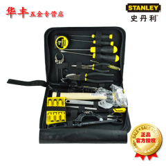 美国史丹利stanly 18件套高级通用工具包 家用工具套装 礼品套装