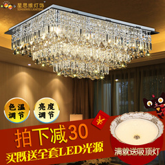星思维 水晶吸顶灯现代时尚客厅水晶灯饰长方形LED卧室餐厅灯具