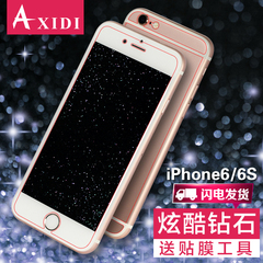 Axidi 苹果6s前后膜iPhone6s手机贴膜6s高清磨砂钻石六保护膜4.7