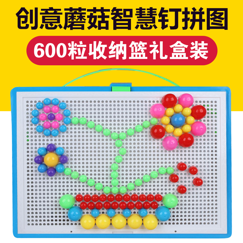 儿童蘑菇钉组合拼插板拼图1积木2宝宝益智3周岁5岁6男孩7女孩玩具产品展示图2