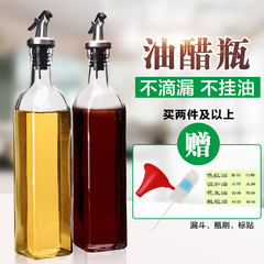 麦欧力油壶玻璃防漏大号厨房用品酱油瓶醋壶调味瓶创意家用