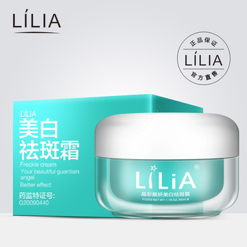 LiLiA美白祛斑霜正品雀斑淡化色斑黄褐斑去斑产品点斑水老中医 LiLiA美白祛斑霜正品雀斑淡化色斑黄褐斑去斑产品点斑水老中医