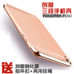 oppo r9手机壳 oppor9plus手机套保护磨砂男款女防摔创意硬壳