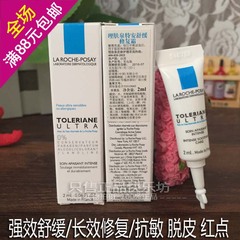 17.4理肤泉特安舒缓修复霜（安心霜滋润型）2ml敏感泛红肌肤抗敏