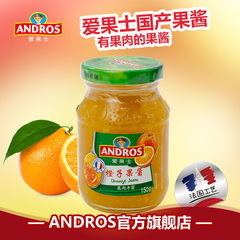 安德鲁爱果士橙子果酱150g 有果肉的果酱 不含人工色素