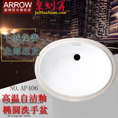 ARROW箭牌正品 台盆 洗脸盆AP406 嵌入式洗手盆台下盆AP4008-1