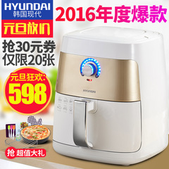 HYUNDAI/现代 无油空气炸锅家用韩国电炸锅薯条机大容量四代升级
