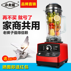 小太阳 TM-700沙冰机商用奶茶店 冰沙机家用破壁料理机现磨豆浆机