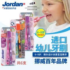 [LFAsia]挪威Jordan小学儿童6~9岁进口牙刷杜邦丝软毛波浪刷头6支