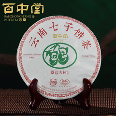 百中堂 2015年熊猫 景迈古树茶 普洱茶 生茶357g