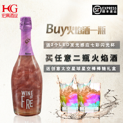 火焰酒西班牙原装进口wine of fire玫瑰起泡酒 750ML 下单有惊喜