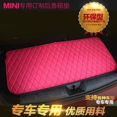 保利莱宝马迷你mini后备箱垫Cooper one counryman clubman尾箱垫