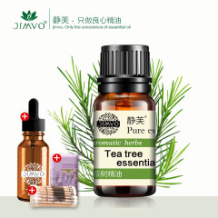 静芙茶树精油10ml 单方精油收缩毛孔 法国茶树油护肤祛痘精油