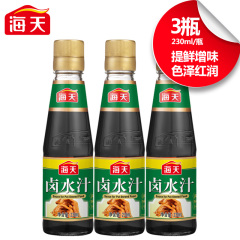 海天旗舰店  卤水汁230ml*3 调料配料 特色调味汁 卤水调味汁