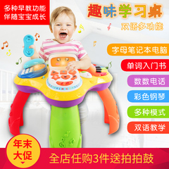 婴儿游戏桌多功能 中英文双语学习桌宝宝早教益智玩具0-36个月