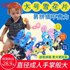 儿童益智幼儿园塑料拼装拼插大颗粒积木宝宝男孩女孩3-6周岁玩具