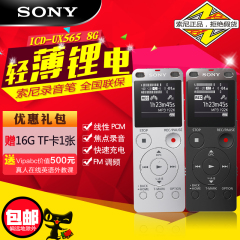 Sony索尼录音笔UX565F专业会议高清降噪MP3播放器国行促销