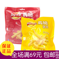 乐事真脆薯条90g装番茄味、原味膨化食品休闲小零食