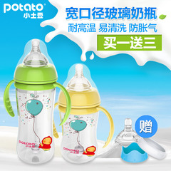 小土豆玻璃奶瓶宽口径防胀气带吸管手柄新生宝宝婴儿奶瓶送防摔套