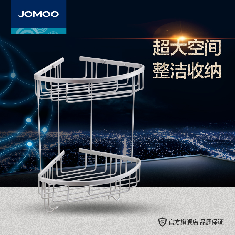 JOMOO 九牧 卫浴五金挂件 双层铝篮 卫生间置物架937138产品展示图1