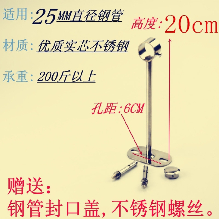 【转卖】阳台不锈钢晾衣架吊座墙顶固定吊杆环25mm