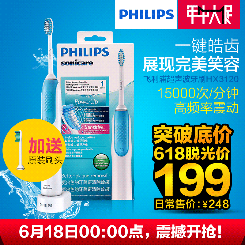 PHILIPS 飞利浦 HX3120 入门级充电式声波振动牙刷 开箱