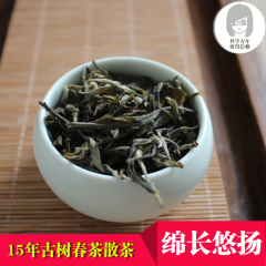 云南大叶茶普洱茶 特级散茶 普洱生茶古树茶2015春茶明前茶