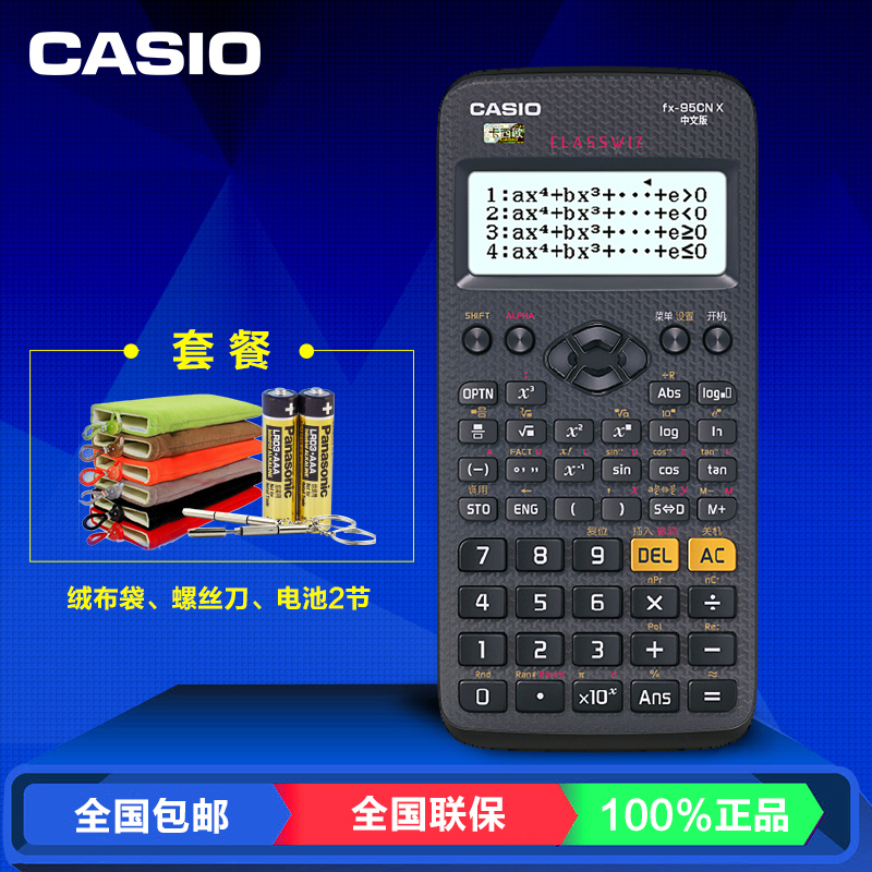 Casio/卡西欧FX-95CN X经济师会计师考试函数学生计算器计算机产品展示图2