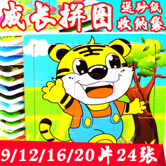 24张套装木质9/16/20片拼图版动物幼儿早教益智儿童宝宝成长玩具