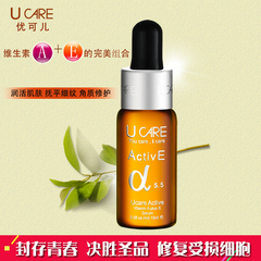 ucare5.5时光活力精华液原液护肤去细纹抗衰老保湿平衡油脂正品