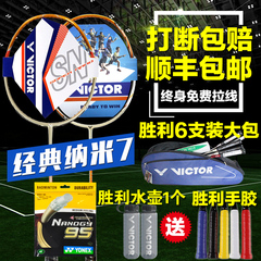 VICTOR胜利羽毛球拍纳米7/6 正品tk30单拍进攻型JS08维克多tk15