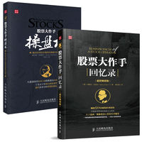 正版包邮当日发货!A股赚钱必修课:股市高手的