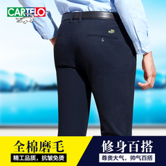 CARTELO/卡帝乐鳄鱼男士商务纯棉休闲裤青年修身韩版小脚裤男长裤