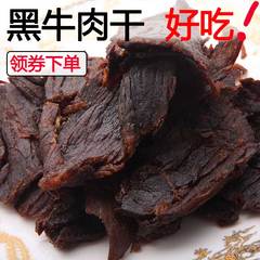 牛师傅手撕黑牛肉干风干牛肉片温州特产牛肉干内蒙古手撕零食