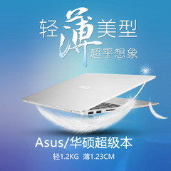 512G固态Asus/华硕 灵耀 U305FA5Y71轻薄13寸超极笔记本电脑分期