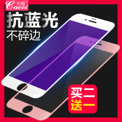 卡绮iPhone6钢化玻璃膜 苹果6s手机膜4.7寸可爱卡通彩膜六代贴膜