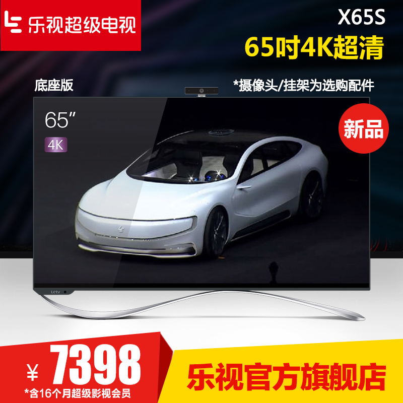 乐视TV X65S 654K超高清智能网络电视液晶平板led电视wifi产品展示图2