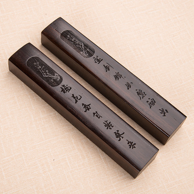18cm文房四宝书法用品黑梓木镇尺镇纸木小梅花压书多款学生镇纸 原价2