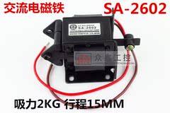 国字牌交流牵引电磁铁 SA-2602 推拉式 19.6N 220V 2KG 行程15mm