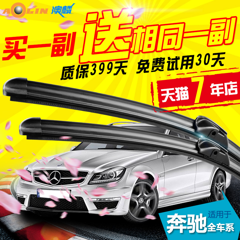 适用奔驰C180C200雨刮器E260GLK300 S300S350smart无骨C级E级雨刷产品展示图5