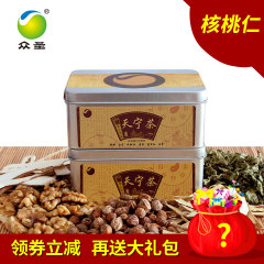 众圣 天宁茶 白芷核桃仁薄荷益智仁甘草 袋泡茶代用茶