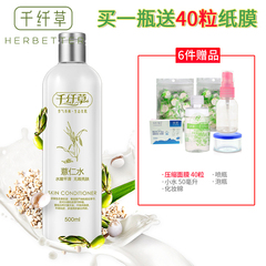 千纤草薏仁水500ml 爽肤水保湿补水化妆水舒缓肌肤柔肤女精华水