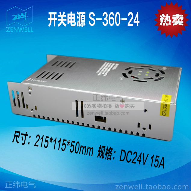 优质S-350-24工控/LED集中供电220V转24v15a稳压直流开关电源