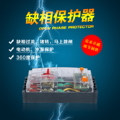 缺相保护器三相电机水泵缺相断相380V电流可调式开关0.75-7.5KW