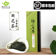 书香级 雨花茶500g 2016年明前春茶 南京特产绿茶叶 礼盒一斤装