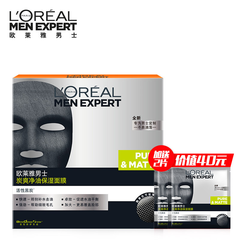 L'OREAL 欧莱雅男士炭爽净油保湿面膜5片装 控油保湿 收缩毛孔产品展示图2