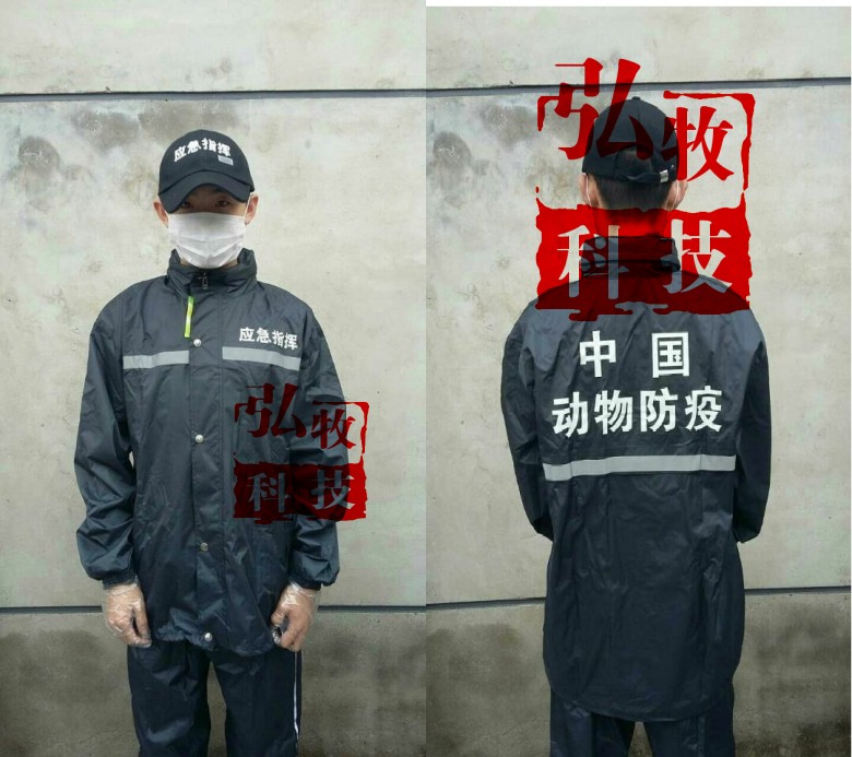 应急指挥分体防护服中国动物防疫反光安全服