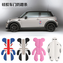 宝马迷你mini cooper countryman clubman 车门暴力熊防撞条车贴