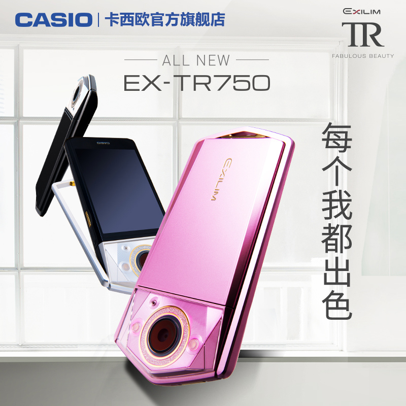 旗舰店 Casio/卡西欧 EX-TR750 自拍神器 专属美颜 数码相机 预售产品展示图1